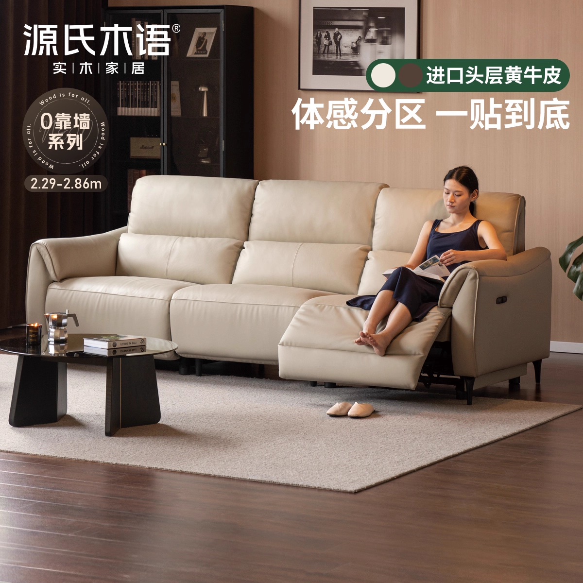 源氏木语百伦沙零靠墙真皮沙发