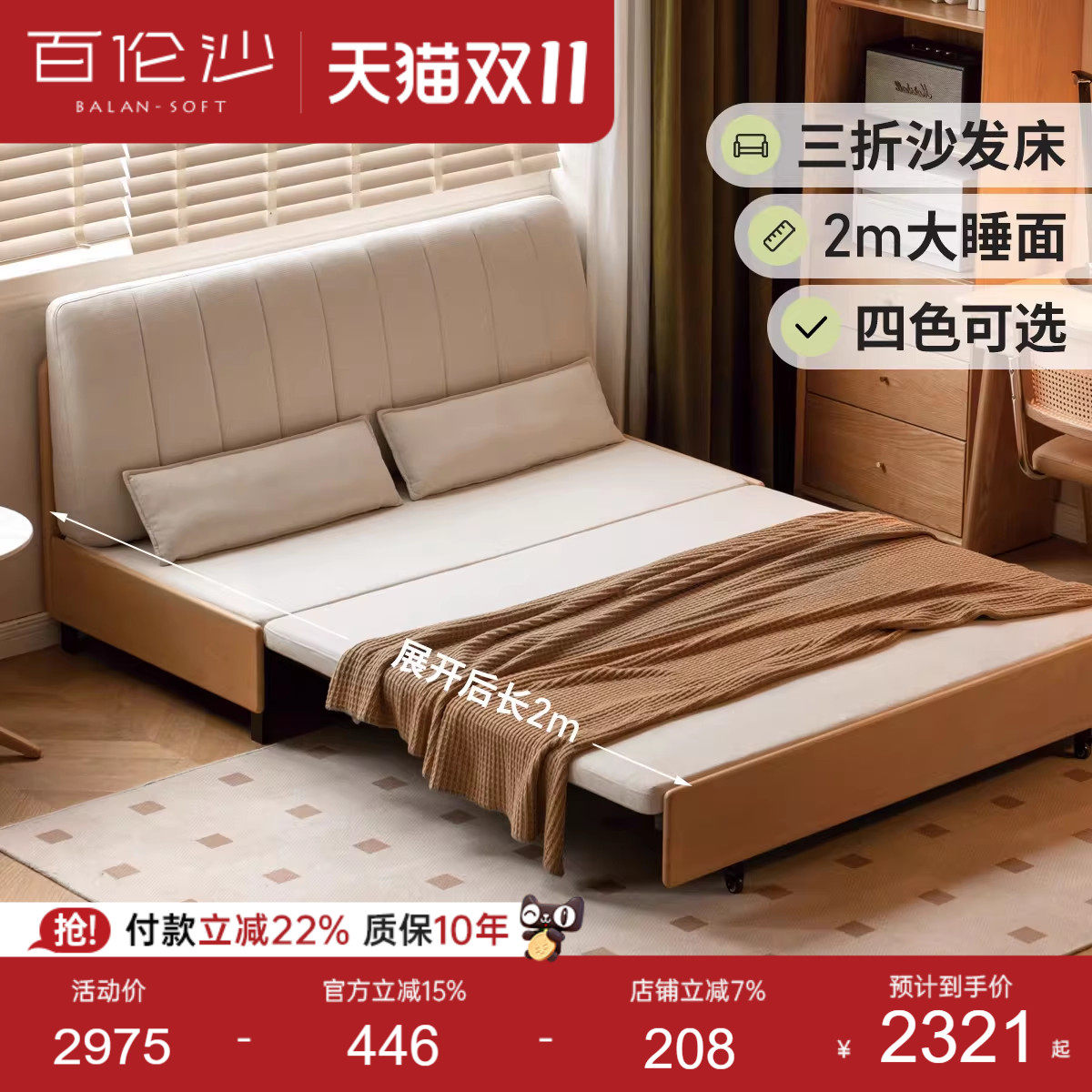 源氏木语百伦沙实木三折伸缩沙发床客厅家用小户型坐卧两用沙发