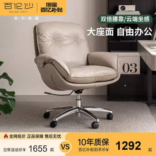 源氏木语百伦沙电脑椅旋转升降