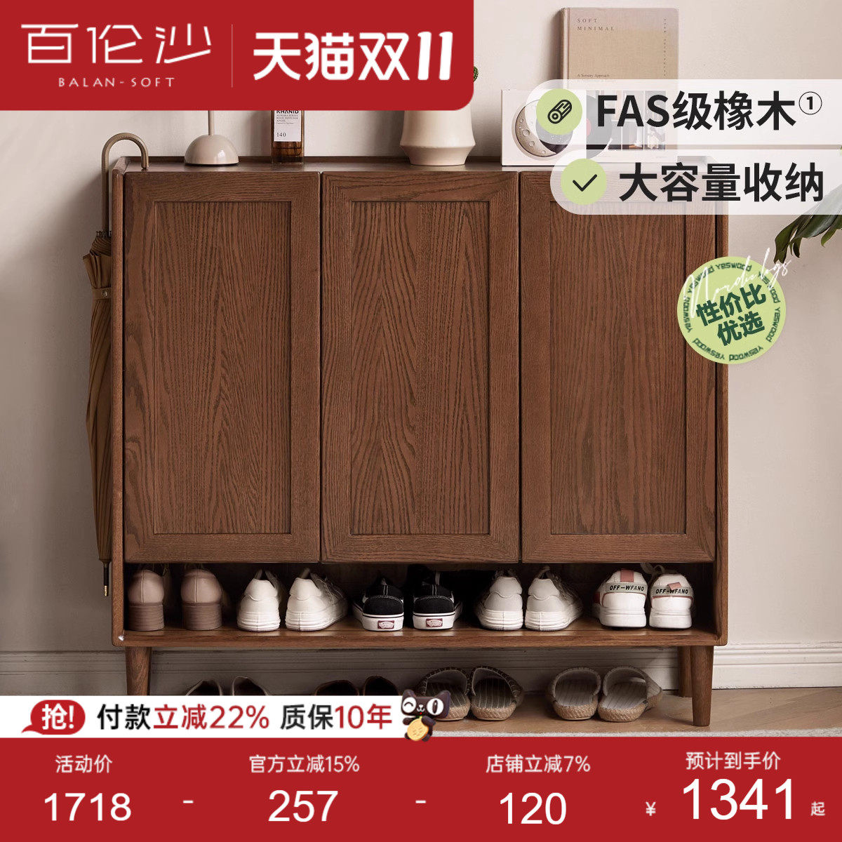 源氏木语百伦沙实木鞋柜家用门口橡木胡桃色大容量入户玄关柜鞋架