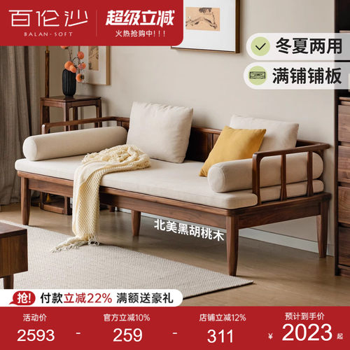 源氏木语百伦沙冬夏两用罗汉床