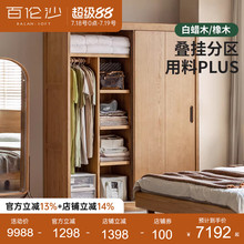 源氏木语百伦沙实木衣柜落地移门衣橱家用推拉门柜子小户型收纳柜
