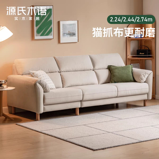 源氏木语百伦沙布艺沙发客厅现代简约三人位沙发小户型猫抓布沙发