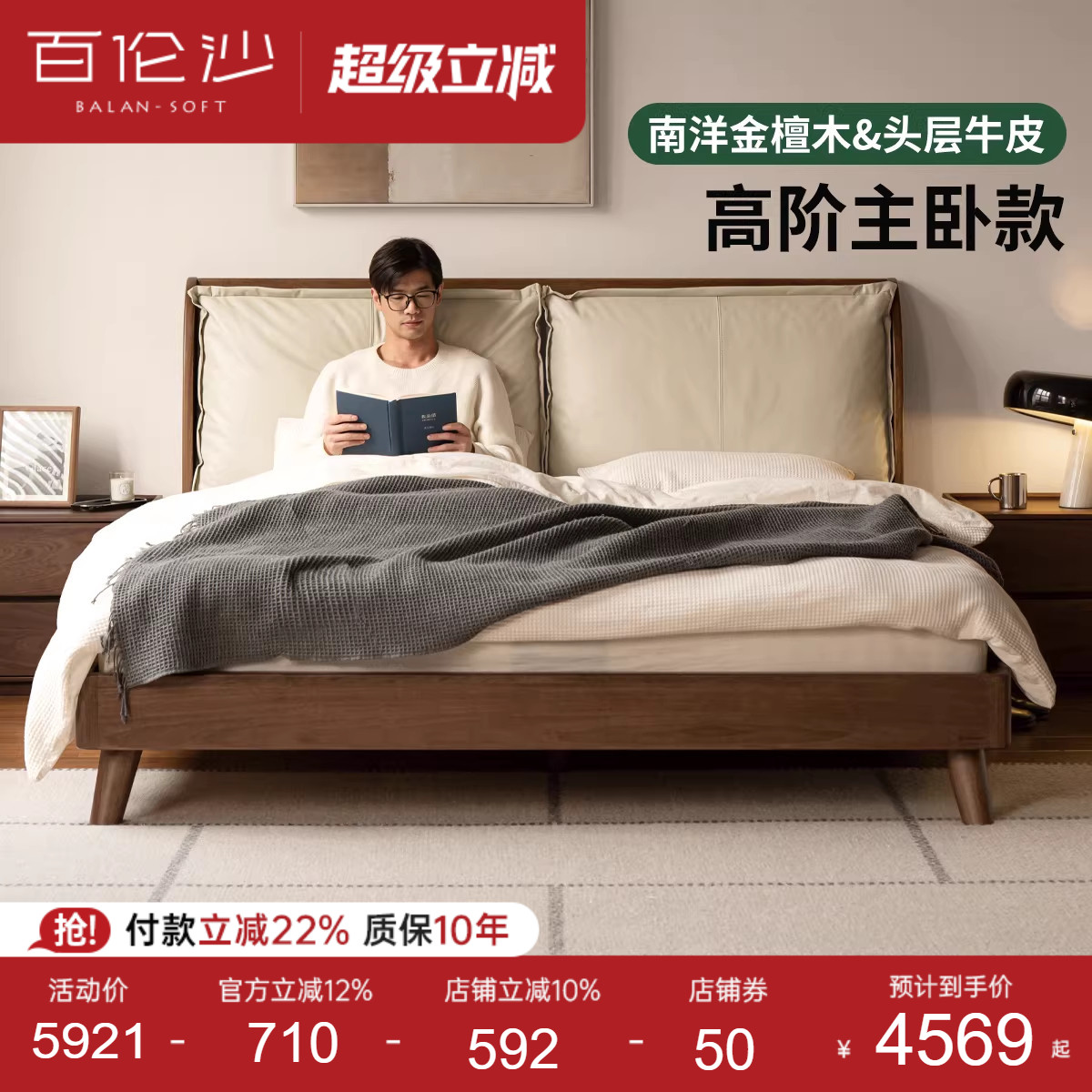 源氏木语百伦沙实木床双人床主卧图片