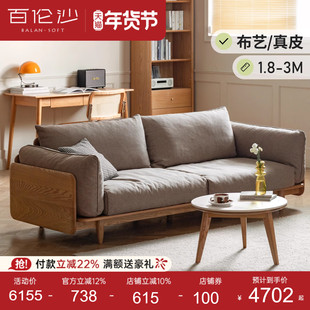 源氏木语百伦沙实木沙发现代简约橡木真皮沙发客厅原木直排沙发