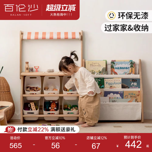 源氏木语百伦沙实木儿童储物架