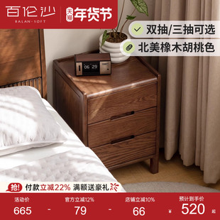 源氏木语百伦沙实木床头柜卧室收纳柜胡桃色家用储物柜橡木床边柜