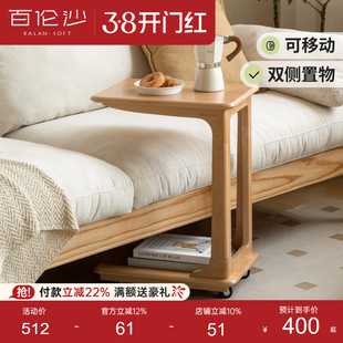 源氏木语百伦沙实木移动边几客厅沙发侧边桌小茶几卧室床头小桌子