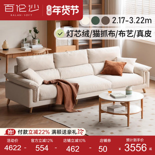 源氏木语百伦沙布艺沙发奶油风白色客厅直排沙发三人位羽绒沙发