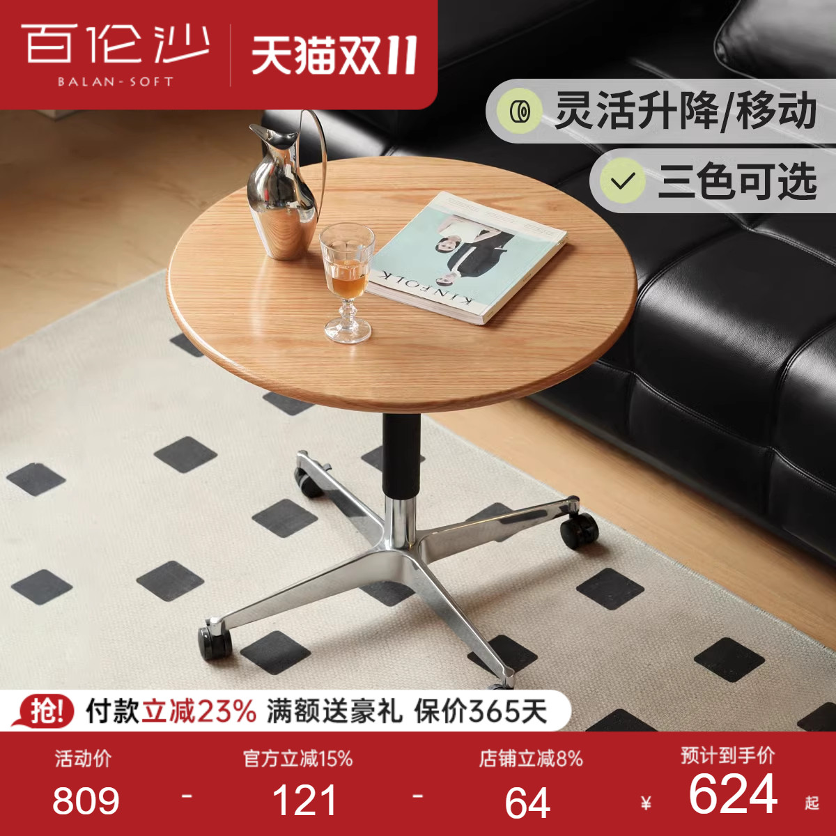 源氏木语百伦沙实木升降圆几边桌