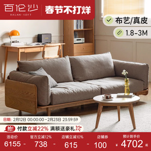源氏木语百伦沙实木沙发现代简约橡木真皮沙发客厅原木直排沙发