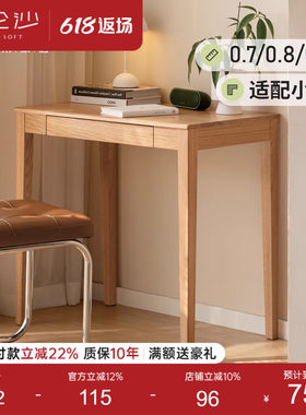 源氏木语百伦沙实木书桌70/80/90