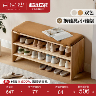 架小户型客厅软包穿鞋 凳 凳玄关多层原木鞋 源氏木语百伦沙实木换鞋
