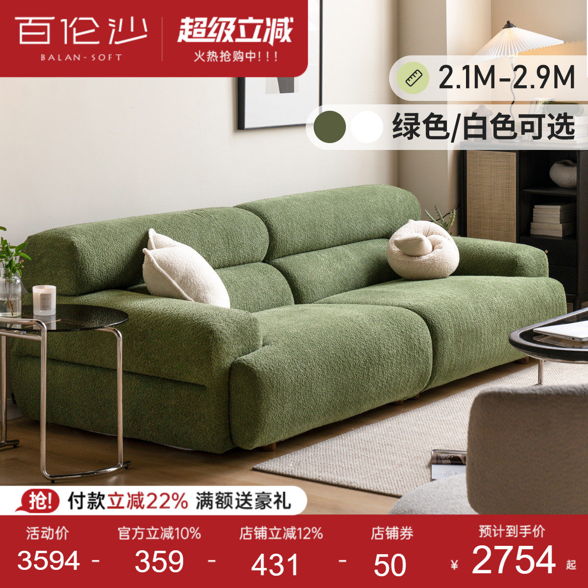 源氏木语百伦沙布艺沙发小户型客厅复古绿色三人位直排羊羔绒沙发