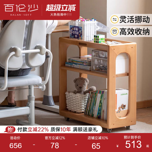 源氏木语百伦沙实木收纳架小推车