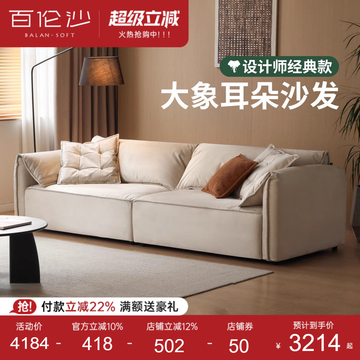 源氏木语百伦沙布艺沙发现代简约客厅豆腐块沙发大象耳朵羽绒沙发