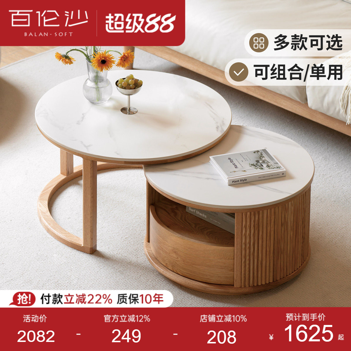 源氏木语百伦沙实木茶几大小组合图片