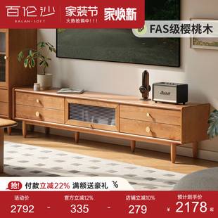 源氏木语百伦沙实木电视柜樱桃木储物柜小户型客厅地台茶几组合