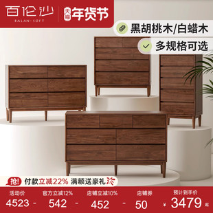 源氏木语百伦沙实木斗柜黑胡桃木七斗柜子床尾柜卧室收纳储物斗橱
