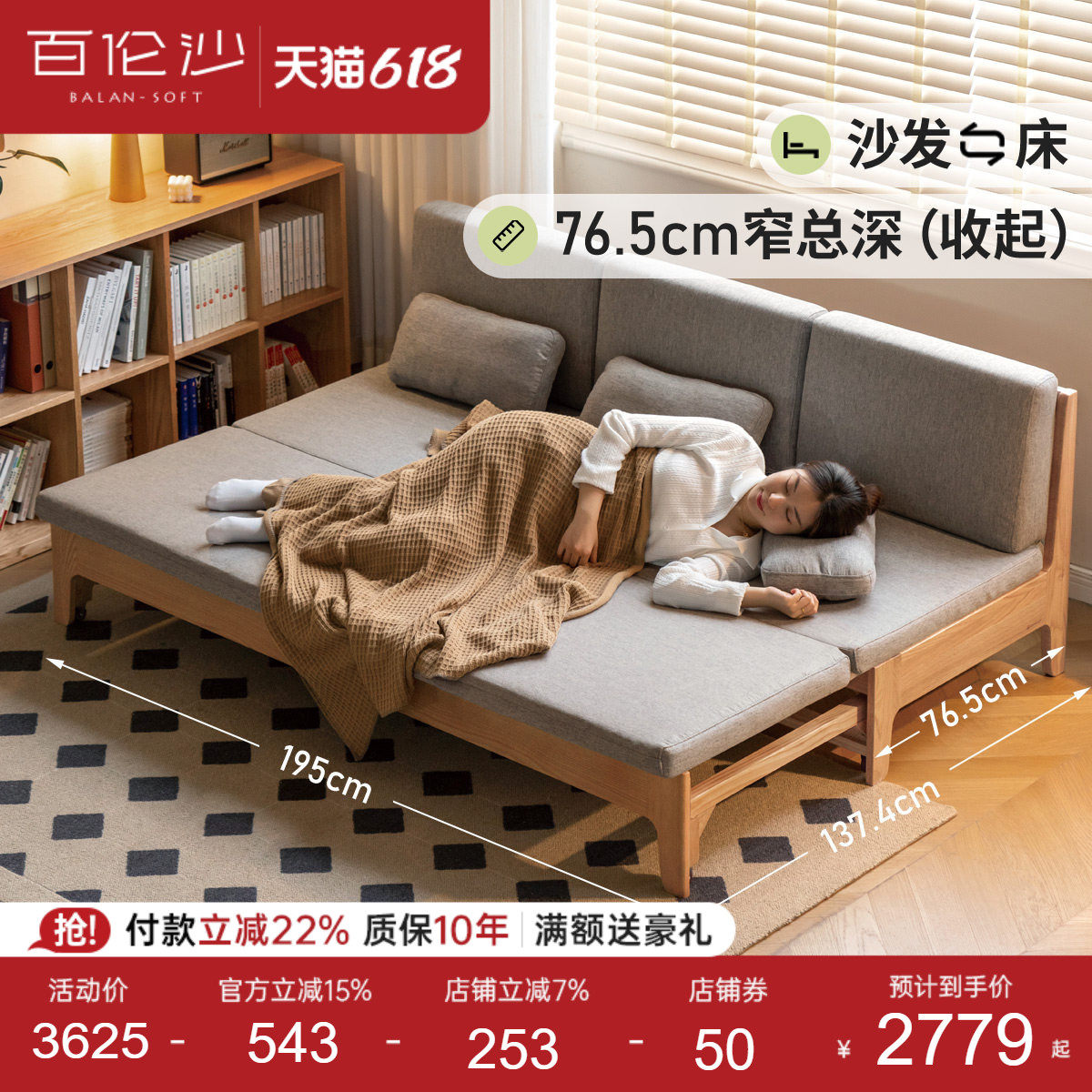 源氏木语百伦沙实木沙发多功能沙发床现代简约小户型客厅两用沙发