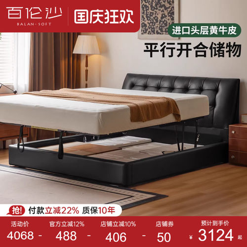 源氏木语百伦沙真皮床储物床主卧
