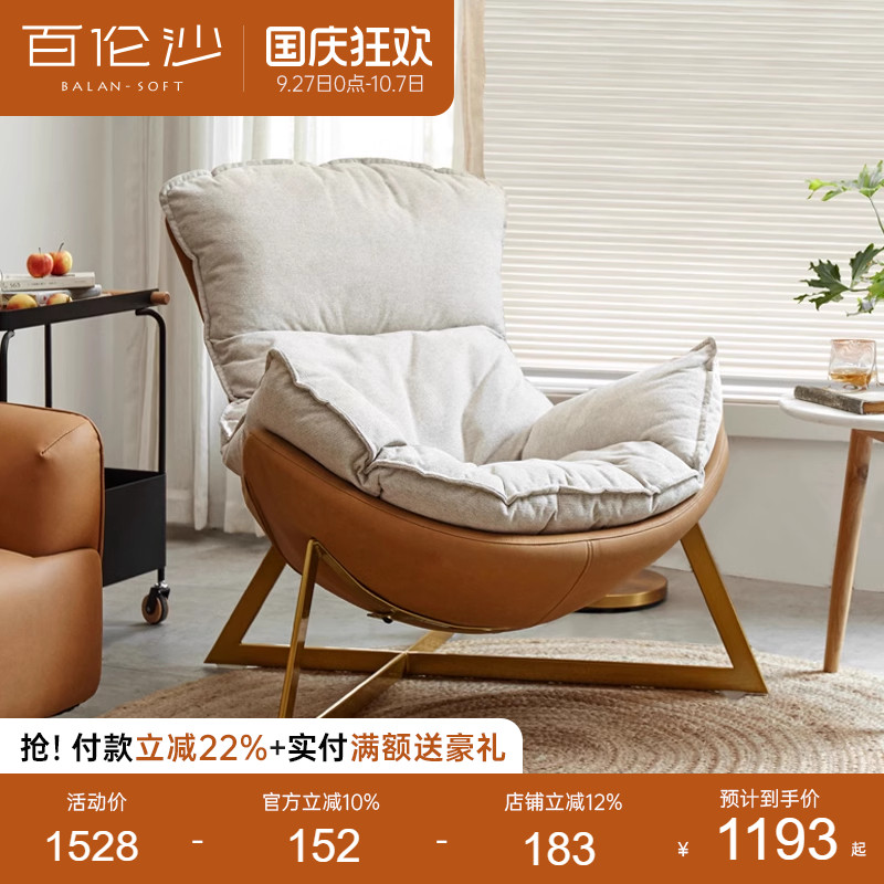 源氏木语百伦沙蜗牛沙发椅网红款