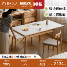 源氏木语百伦沙实木岩板伸缩餐桌小户型吃饭桌子现代简约折叠饭桌