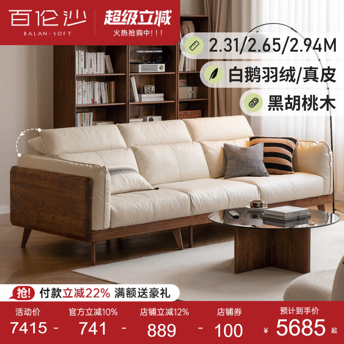 源氏木语百伦沙实木沙发小户型客厅黑胡桃木真皮沙发黑标羽绒沙发