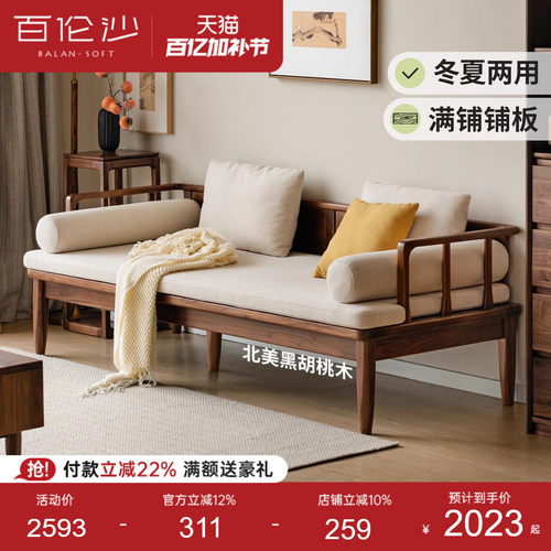 源氏木语百伦沙冬夏两用罗汉床