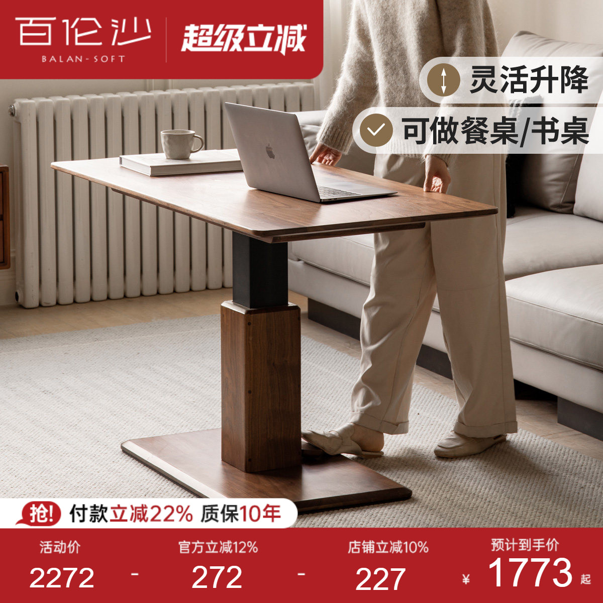 源氏木语百伦沙黑胡桃木升降茶几图片