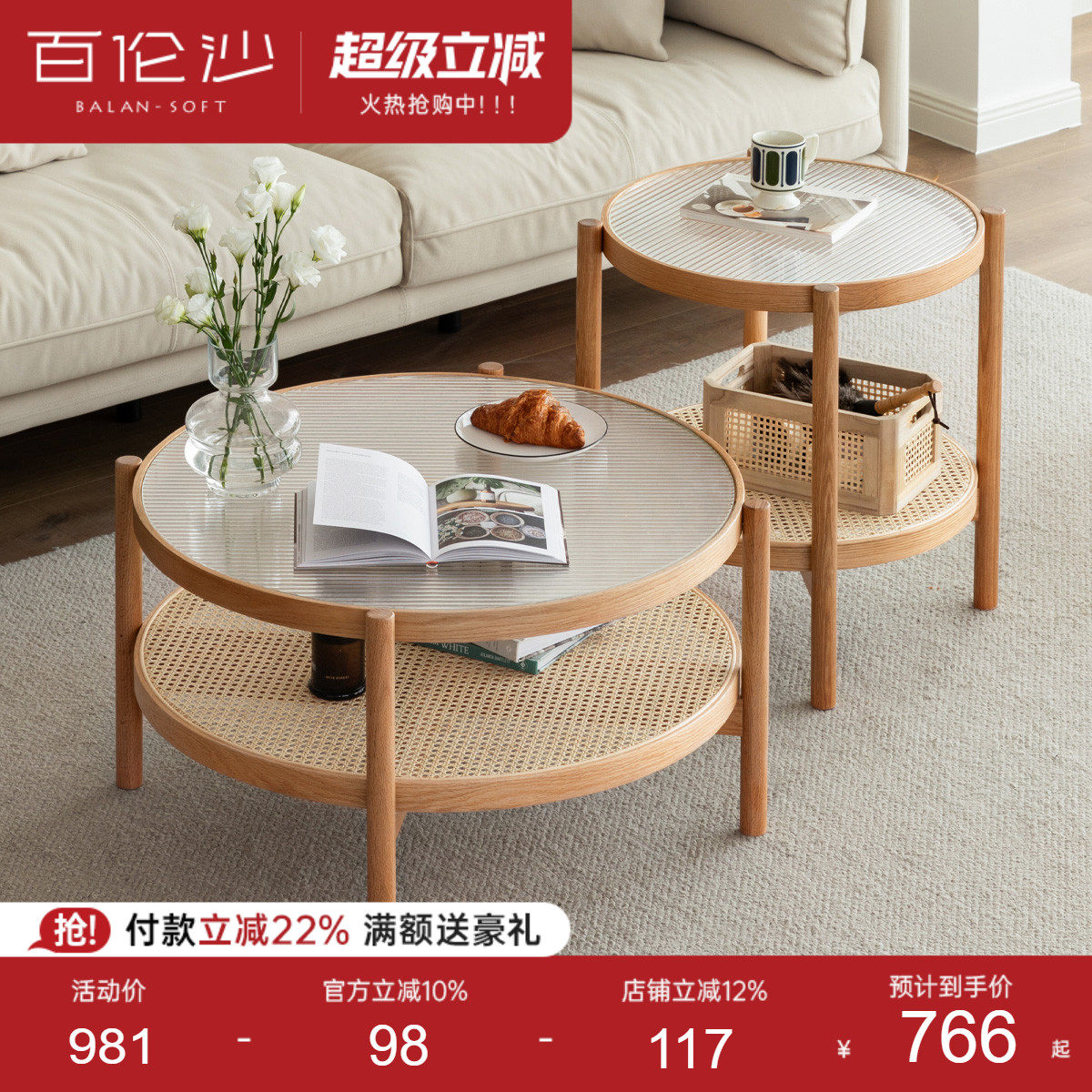 源氏木语百伦沙藤编玻璃茶几双层