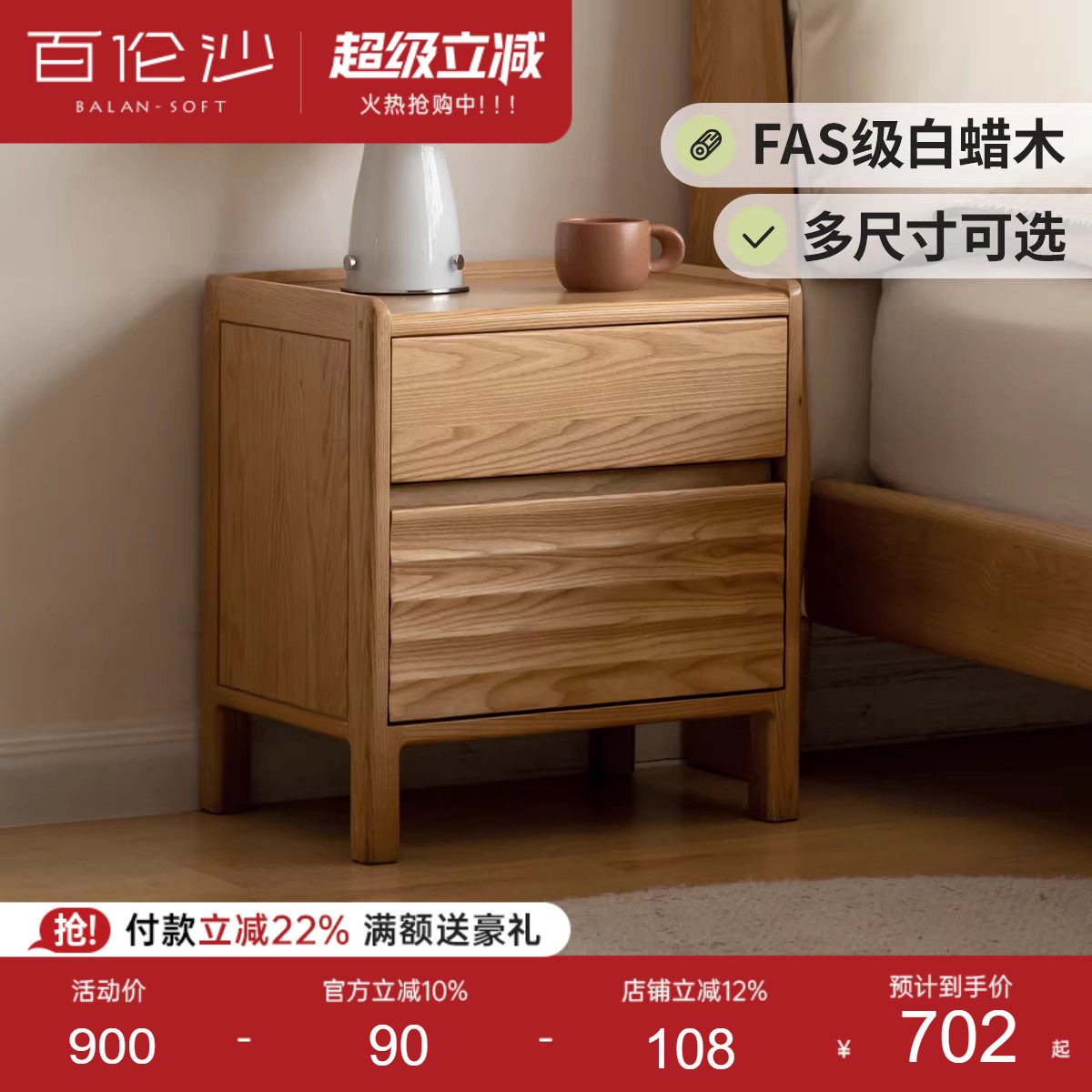源氏木语百伦沙实木床头柜原木风