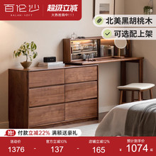 源氏木语百伦沙实木化妆桌黑胡桃木伸缩梳妆台斗柜一体小户型卧室