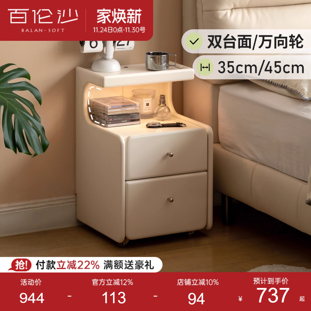 源氏木语百伦沙实木床头柜可移动