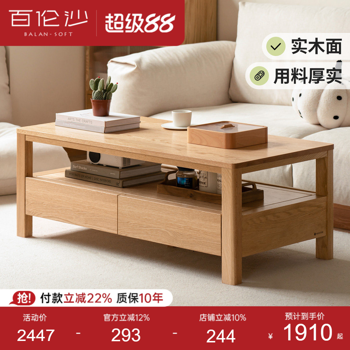 源氏木语百伦沙实木茶几原木风图片