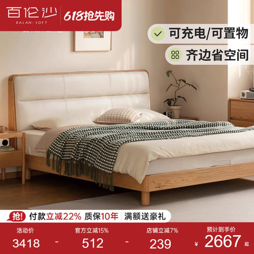 源氏木语橡木实木小户型双人床