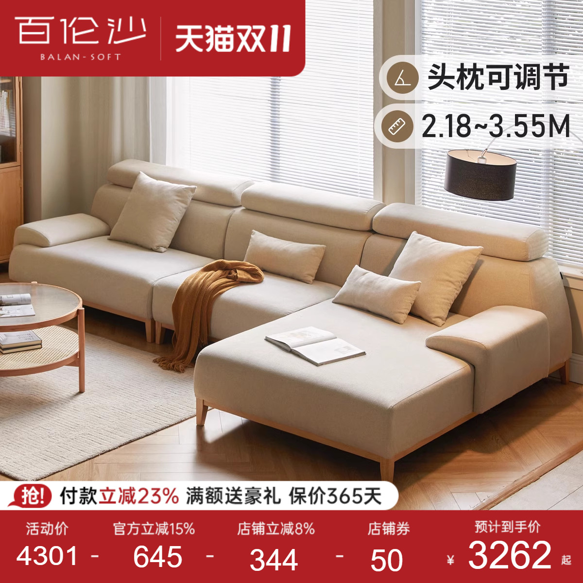 源氏木语百伦沙布艺沙发简约现代客厅高靠背实木转角布沙发大户型