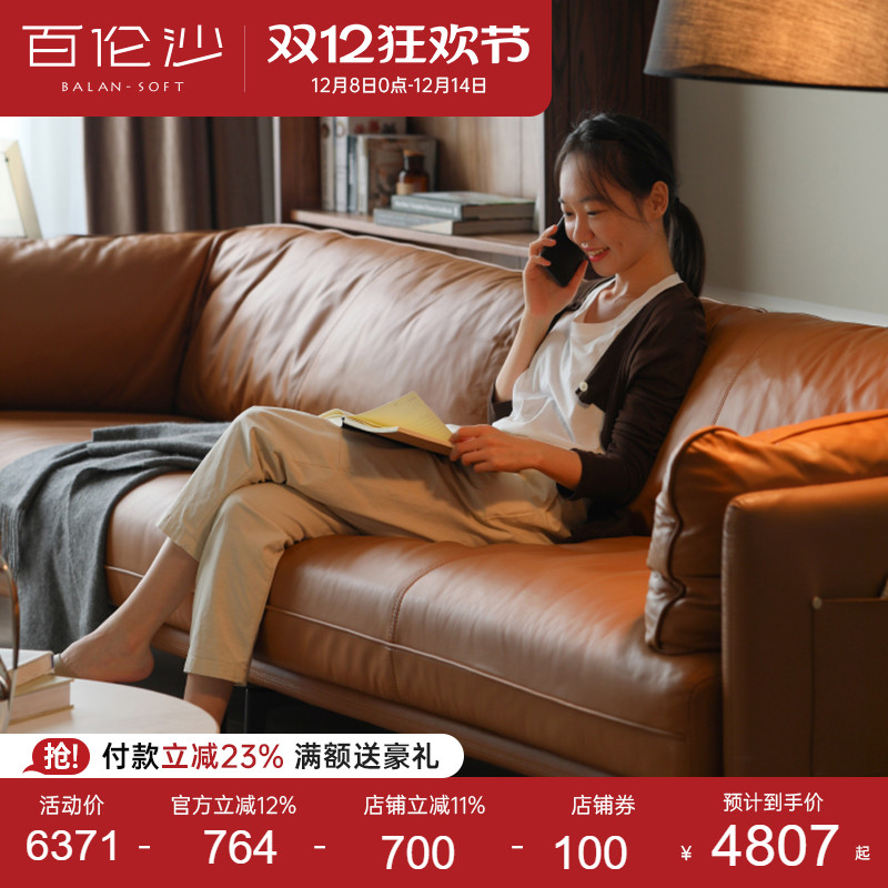 源氏木语百伦沙真皮沙发头层牛皮