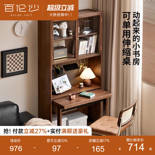源氏木语百伦沙实木书桌书架一体橡木书柜小户型家用电脑桌学习桌