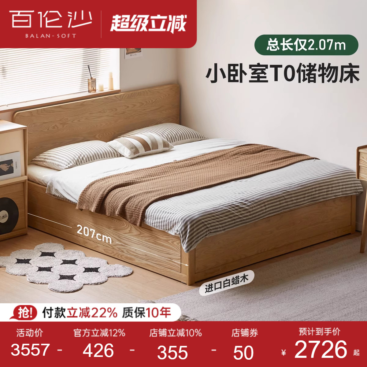 源氏木语百伦沙实木储物床小户型图片