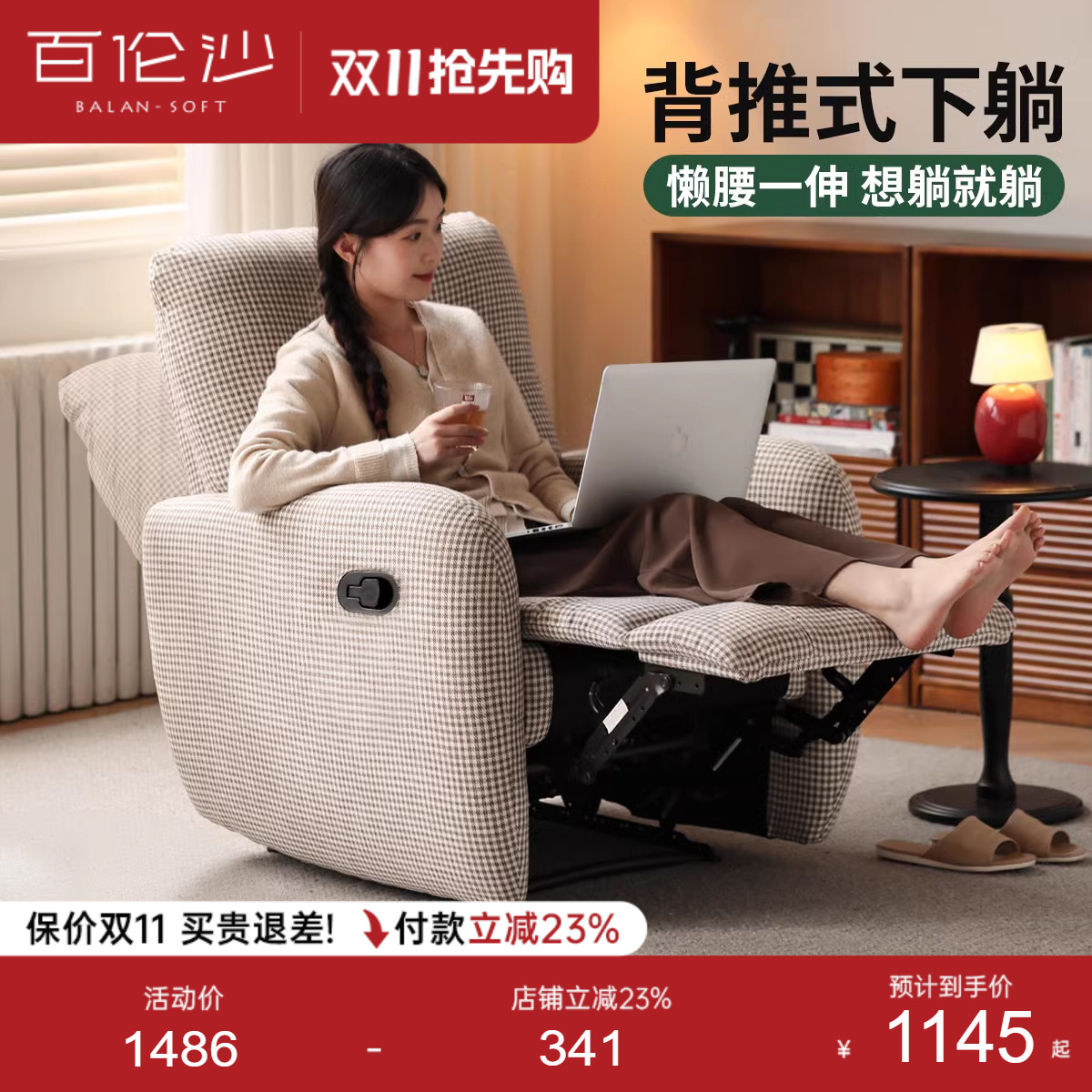 源氏木语百伦沙布艺沙发椅休闲风