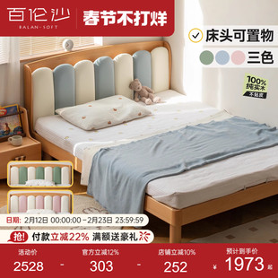 源氏木语百伦沙儿童实木软靠床青少年单人床男孩女孩小床现代简约