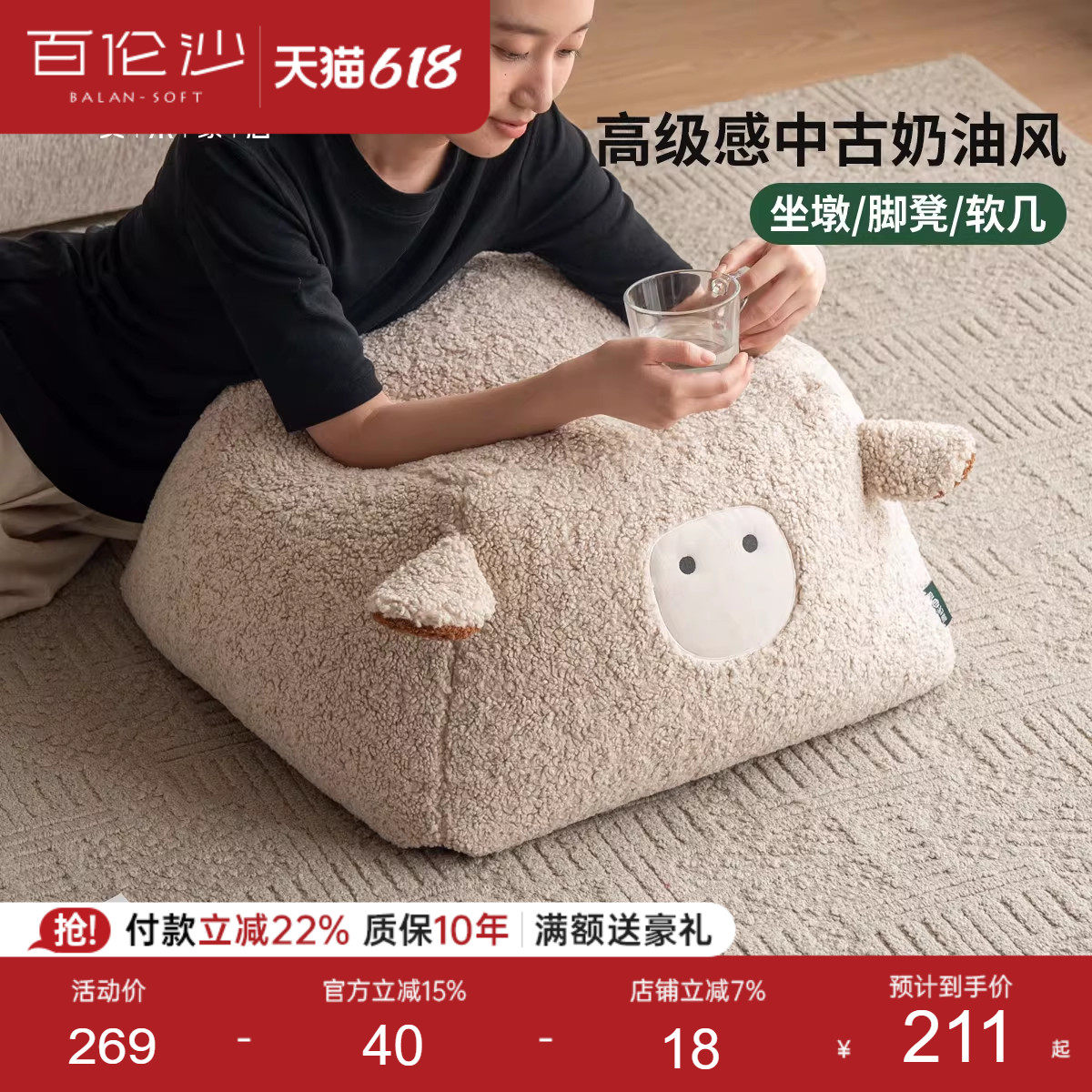 源氏木语百伦沙布艺坐墩懒人沙发奶油风立体玩偶软凳可拆洗脚凳