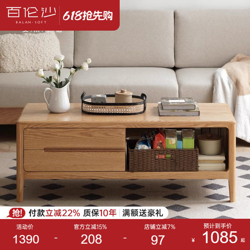 源氏木语百伦沙实木茶几小户型