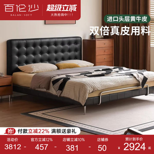 源氏木语百伦沙全真皮床意式轻奢