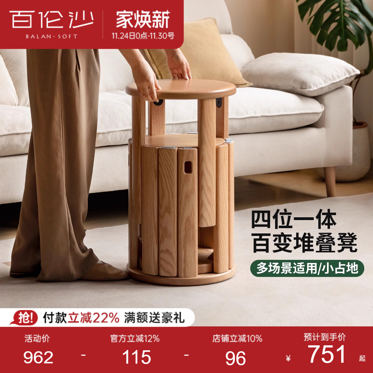 源氏木语百伦沙实木堆叠凳橡木