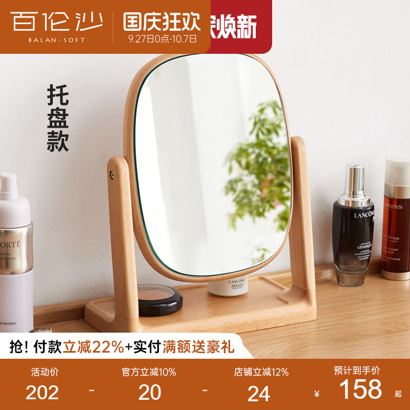 源氏木语百伦沙实木化妆镜桌面