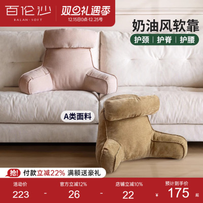 源氏木语百伦沙床头软包靠垫靠背