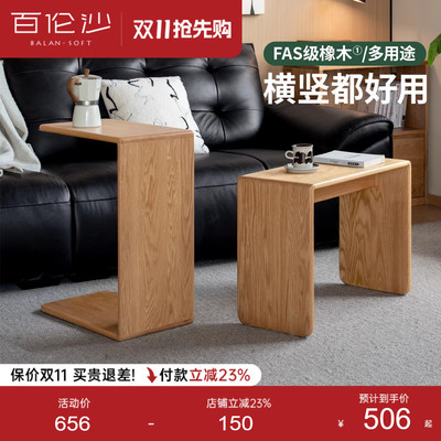 源氏木语百伦沙实木C型边几边桌