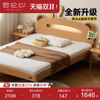 源氏木语百伦沙实木儿童床夜灯床